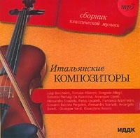 Сборник классической музыки Итальянские композиторы (mp3) артикул 10361b.