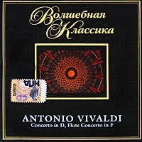 Antonio Vivaldi Concerto In D, Flute Concerto In F артикул 10363b.