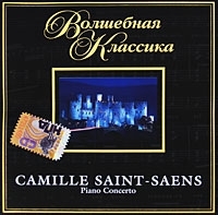 Camille Saint-Saens Piano Concerto артикул 10365b.